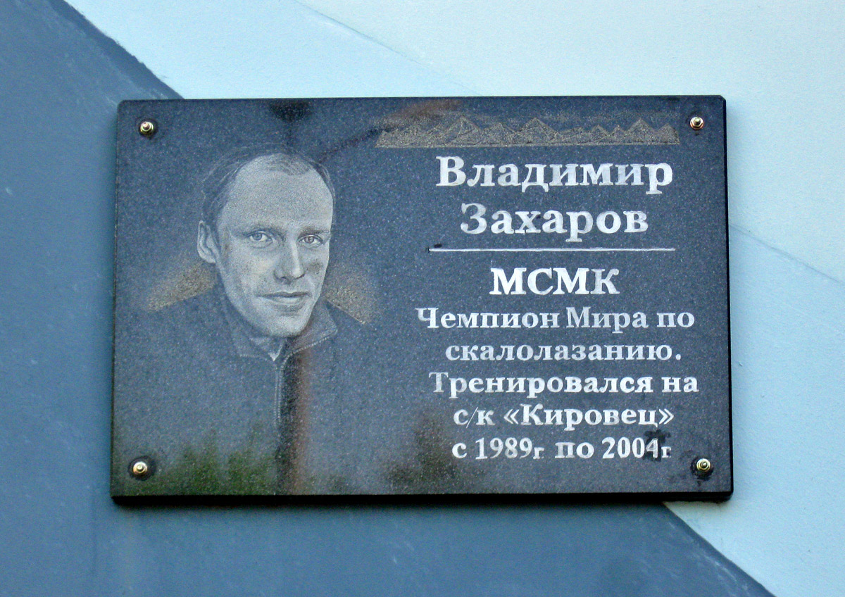 Харьков, Улица Ивана Камышева, 26. Харьков — Мемориальные доски