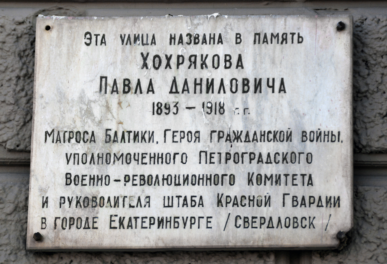 Пермь, Улица Ленина, 102
