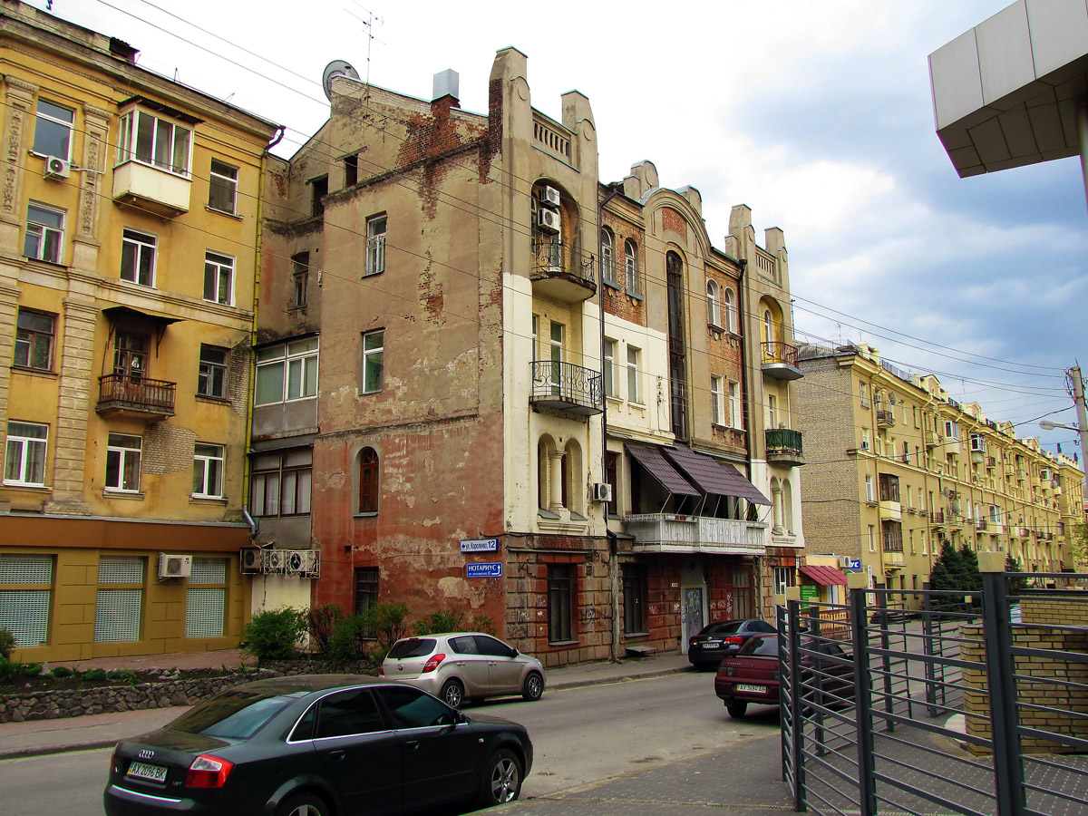 Харьков, Слесарный переулок, 10