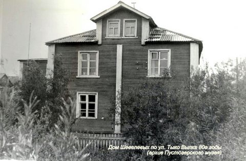 Нарьян-Мар, Улица Тыко Вылки, 4