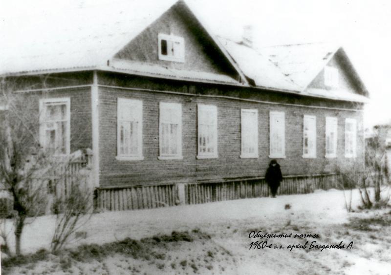 Naryan-Mar, Улица Смидовича, 27