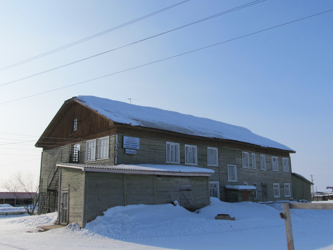 Naryan-Mar, Пустозерская улица, 2