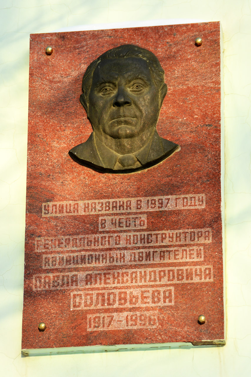Perm, Комсомольский проспект, 77 / улица Соловьёва, 7