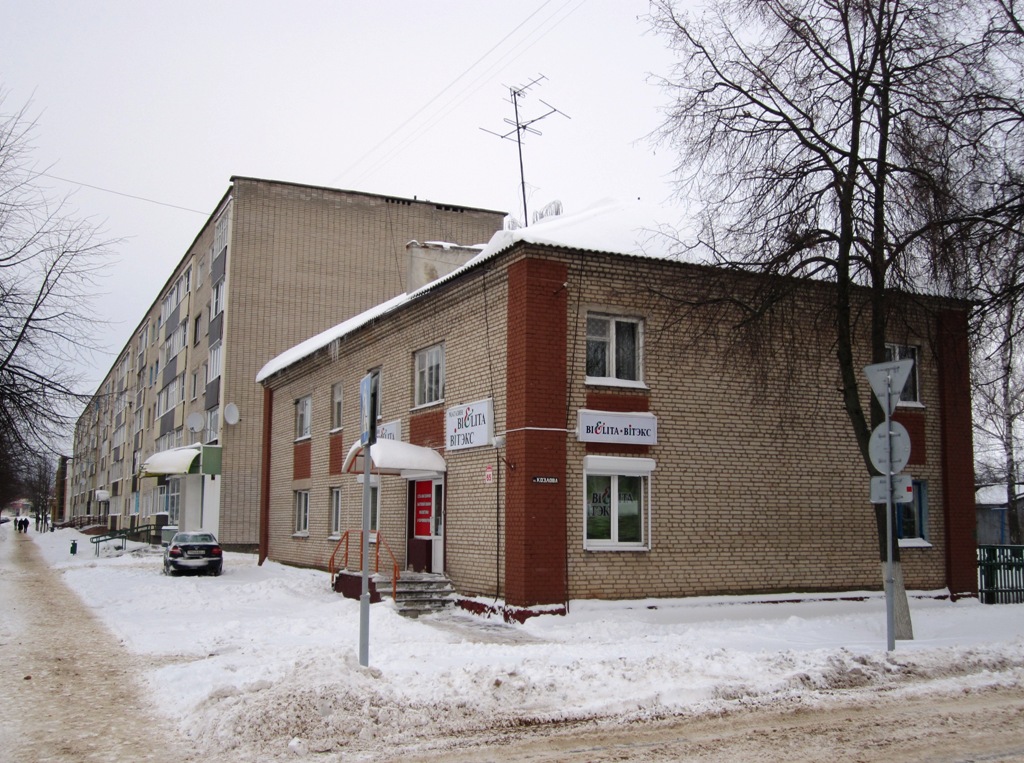 Рогачёв, Улица Ленина, 65