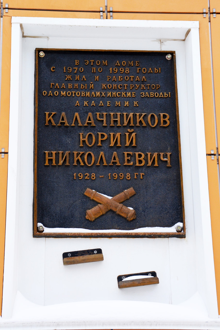 Пермь, Улица Розалии Землячки, 12