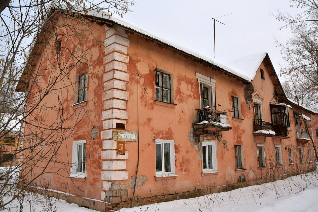Пермь, Улица Кочегаров, 31
