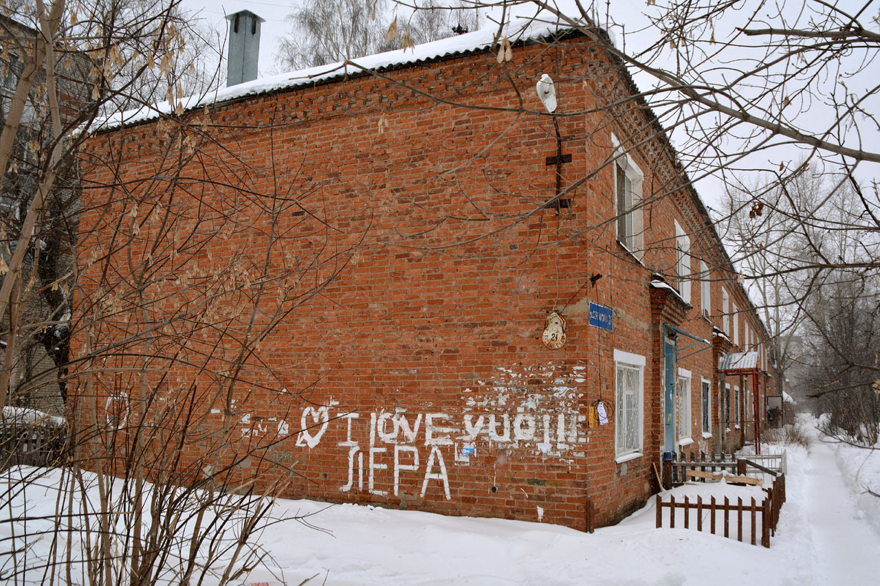 Пермь, Сергинская улица, 31