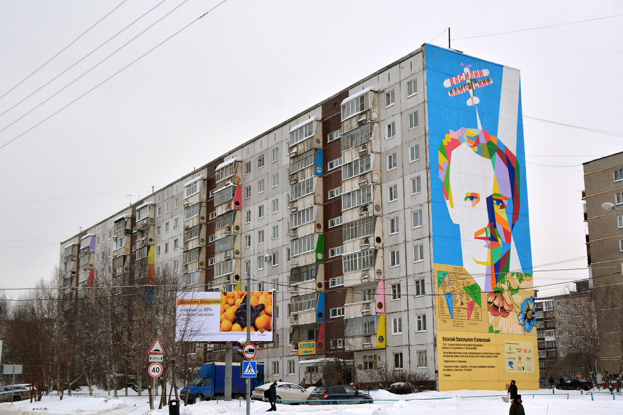 Пермь, Улица Василия Каменского, 4