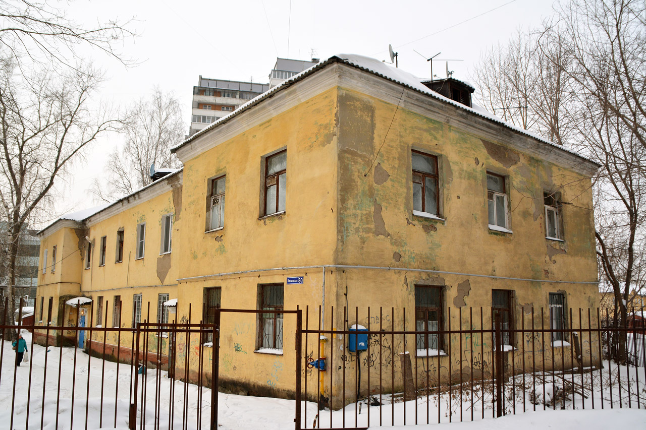 Пермь, Вокзальная улица, 80