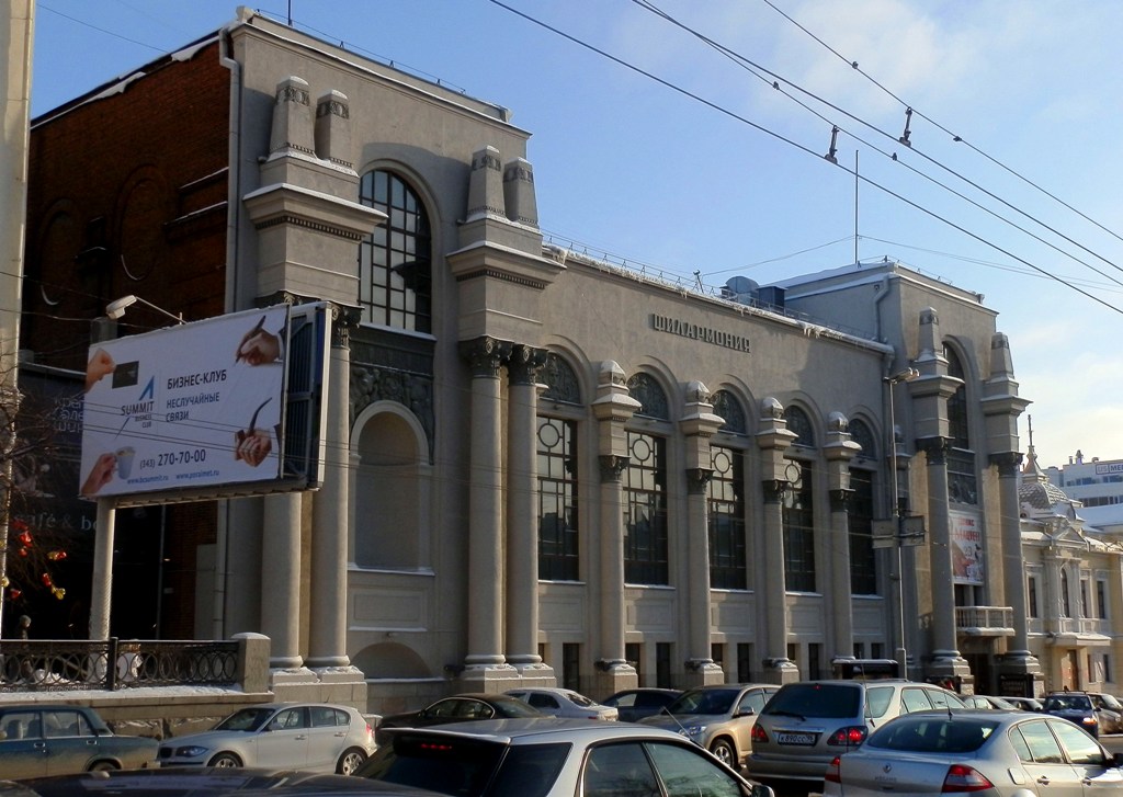 Екатеринбург, Улица Карла Либкнехта, 38А