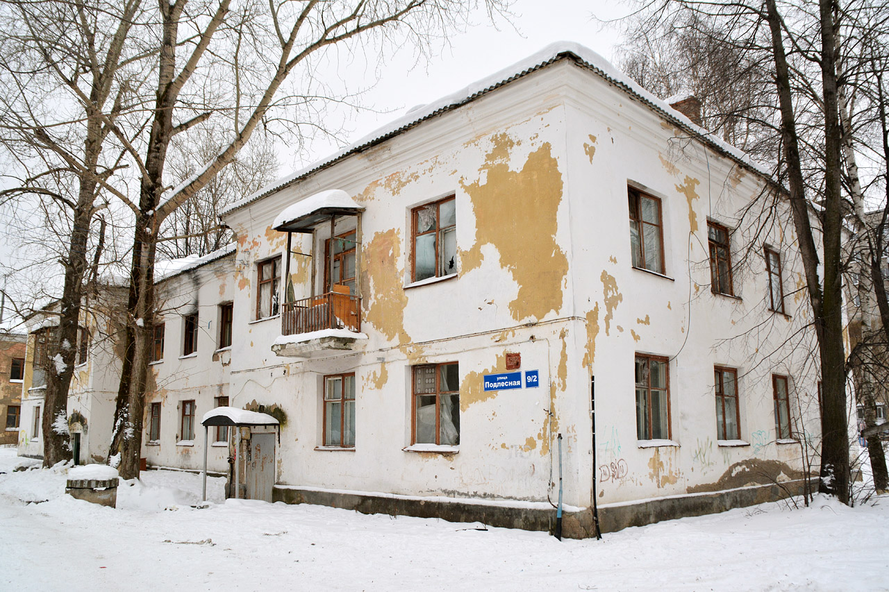 Пермь, Подлесная улица, 9 корп. 2
