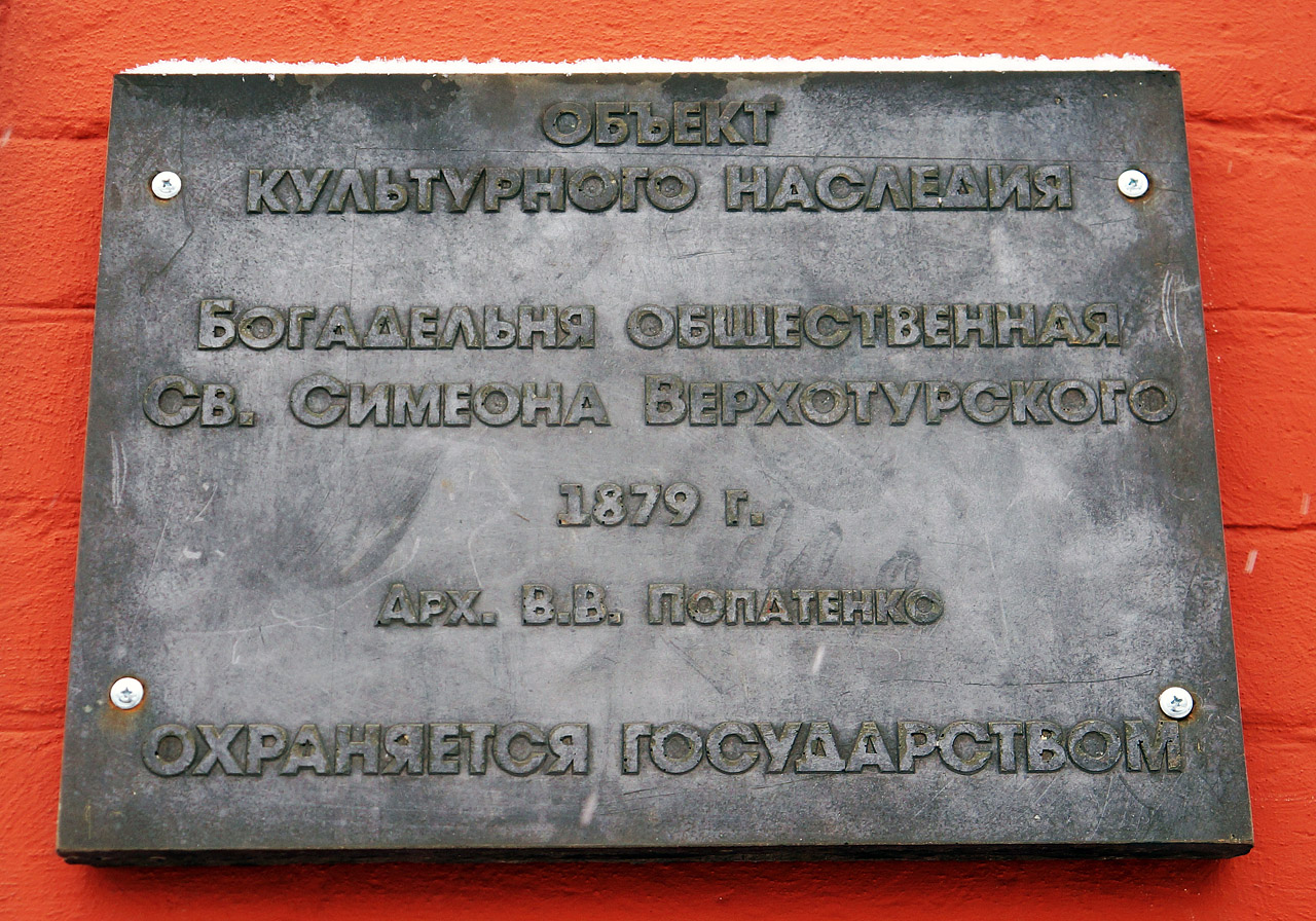 Пермь, Улица Пушкина, 83
