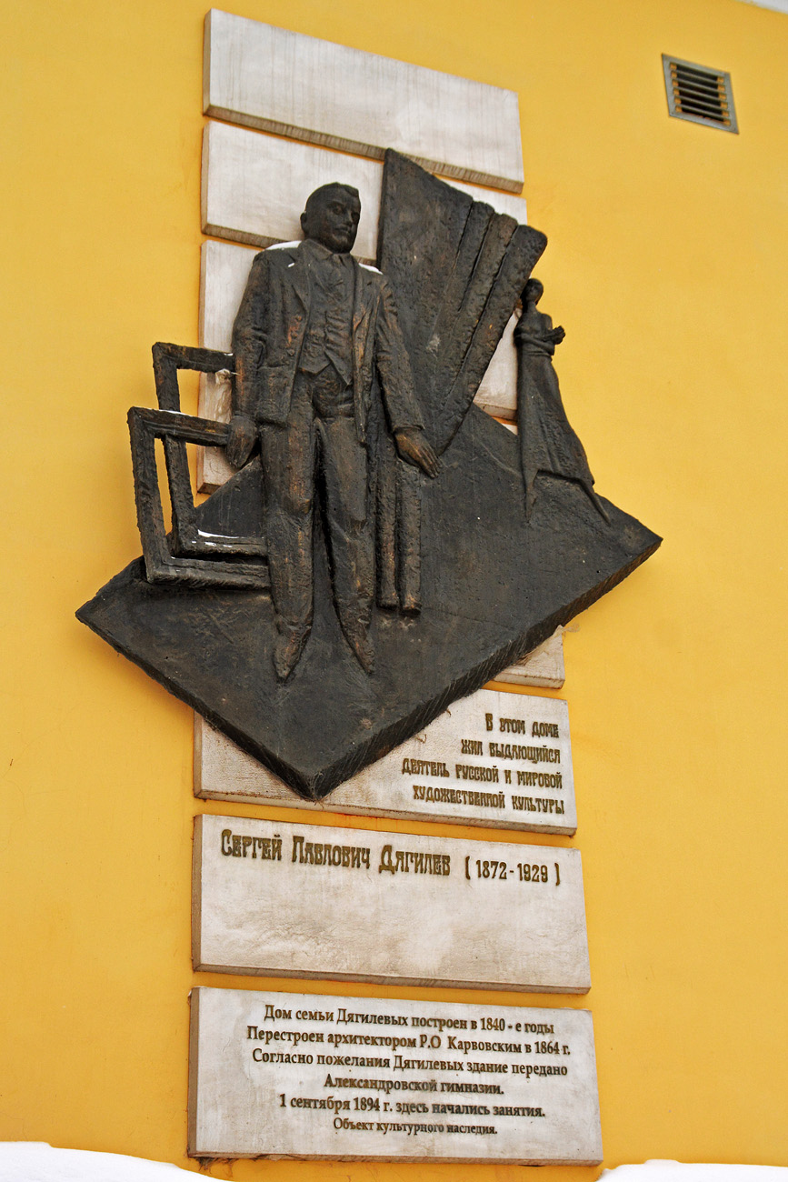 Пермь, Сибирская улица, 33