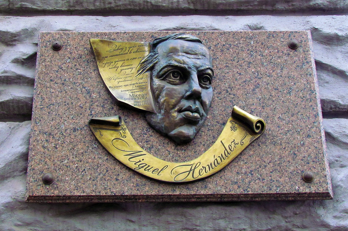 Харьков, Сумская улица, 44 / Улица Гиршмана, 2. Харьков — Мемориальные доски