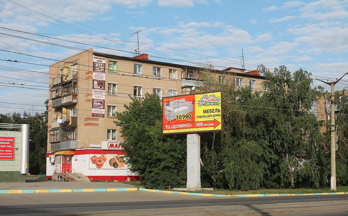 Орск, Проспект Ленина, 75