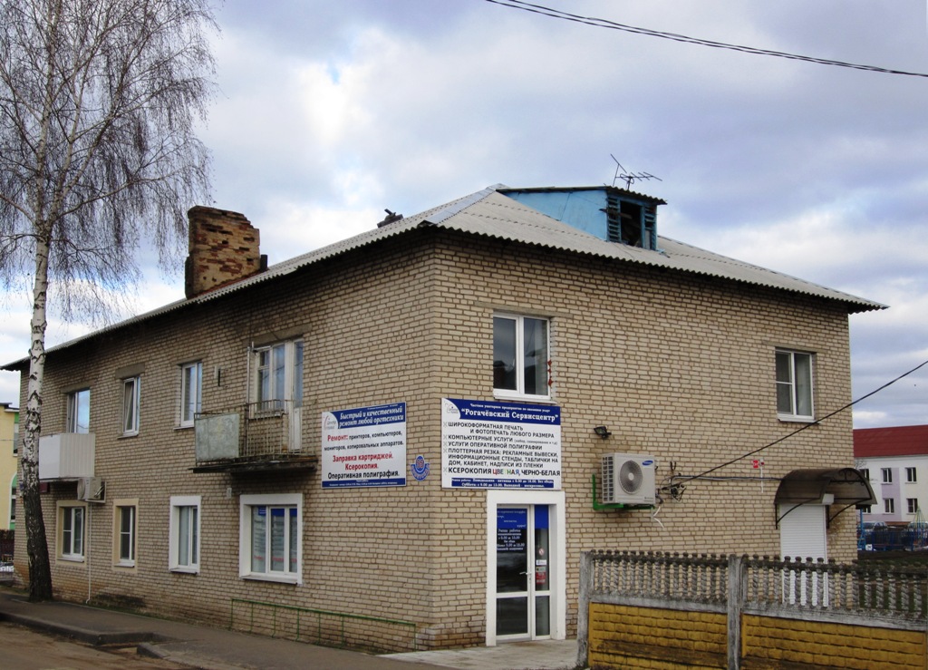 Рогачёв, Советская улица, 55