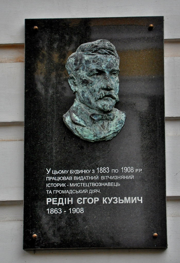 Kharkov, Университетская улица, 16. Kharkov — Memorial plaques