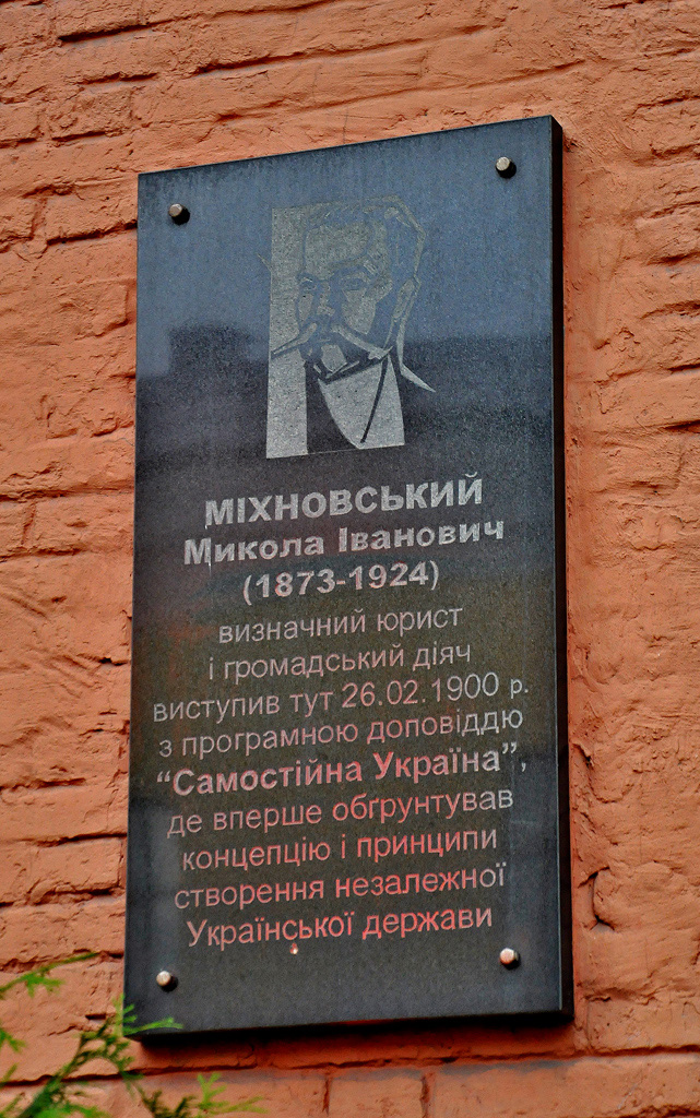 Харьков, Университетская улица, 16. Харьков — Мемориальные доски