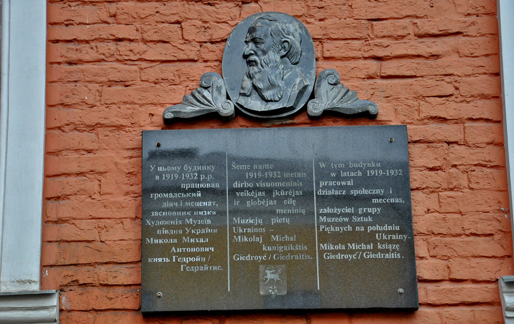 Kharkov, Университетская улица, 16. Kharkov — Memorial plaques