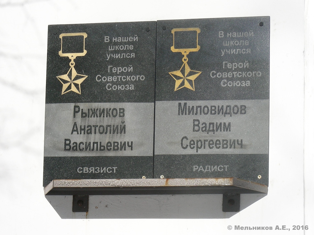 Иваново, Улица Парижской Коммуны, 44. Иваново — Мемориальные доски