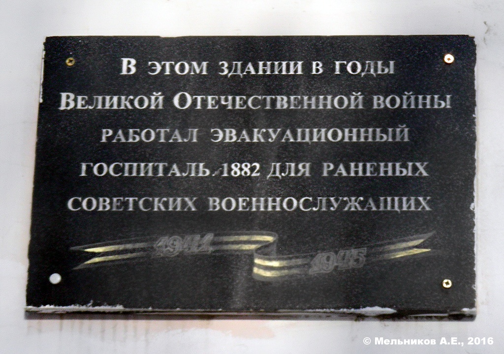 Иваново, Улица Парижской Коммуны, 44. Иваново — Мемориальные доски