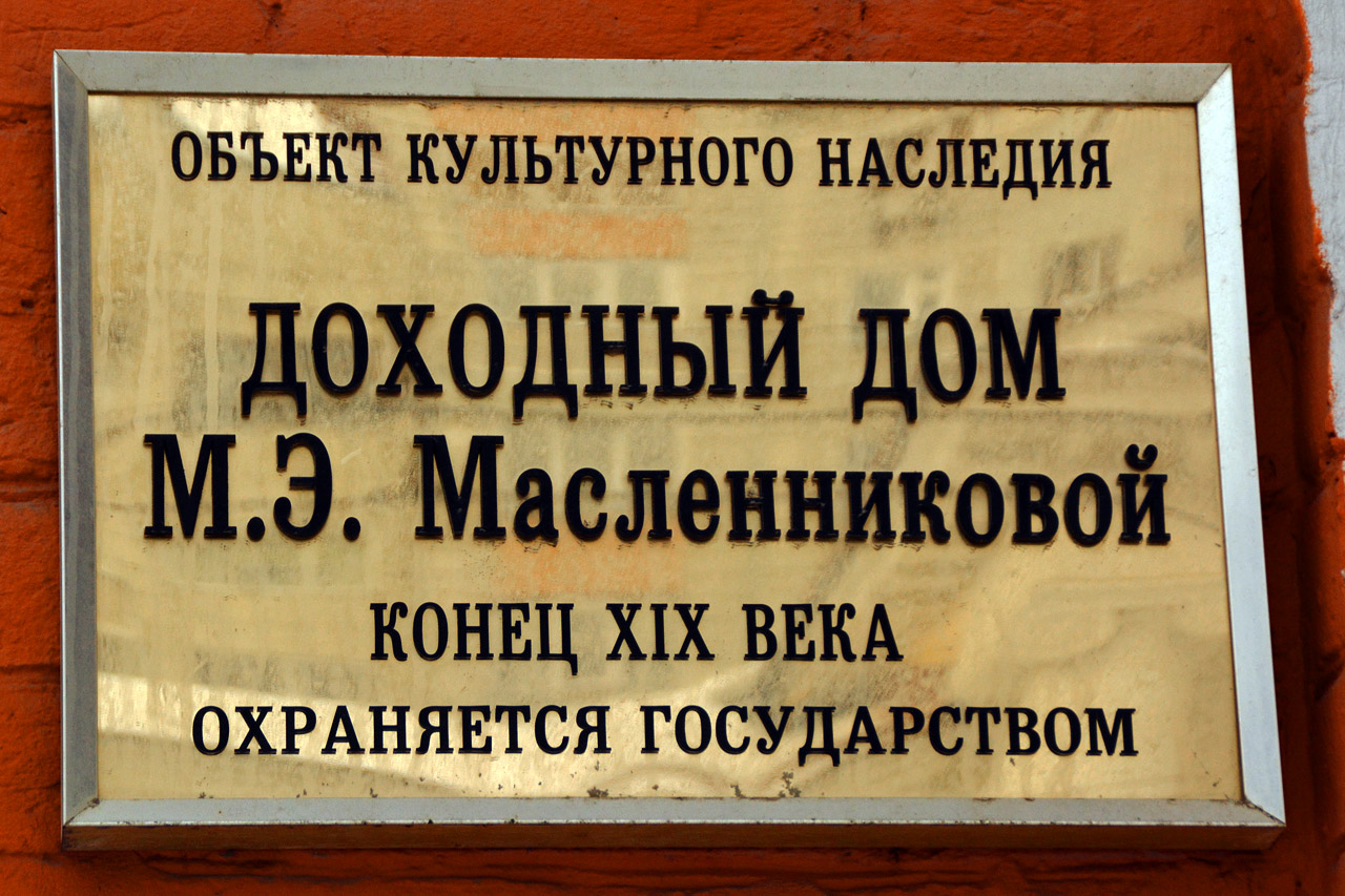 Пермь, Сибирская улица, 31
