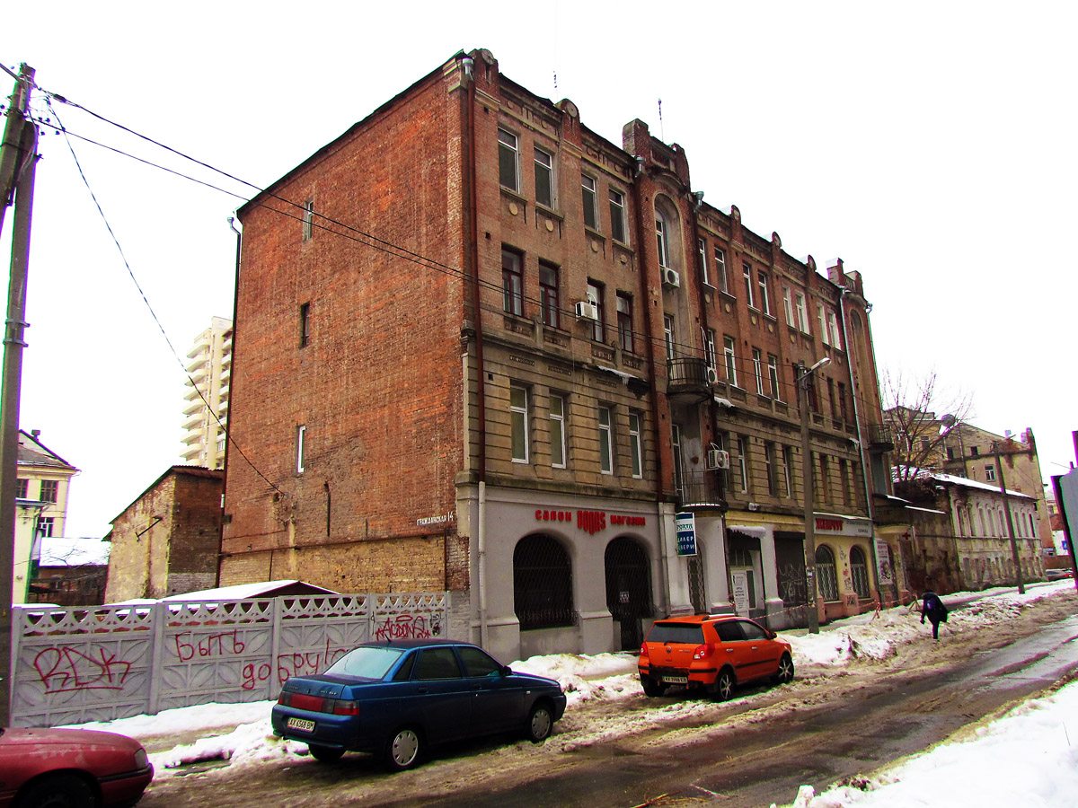 Charków, Гражданская улица, 14