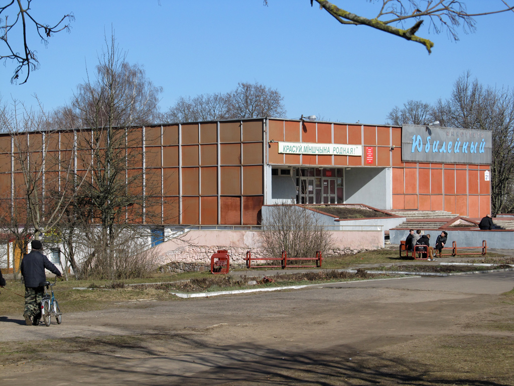 Свислочь, Партизанская улица, 21