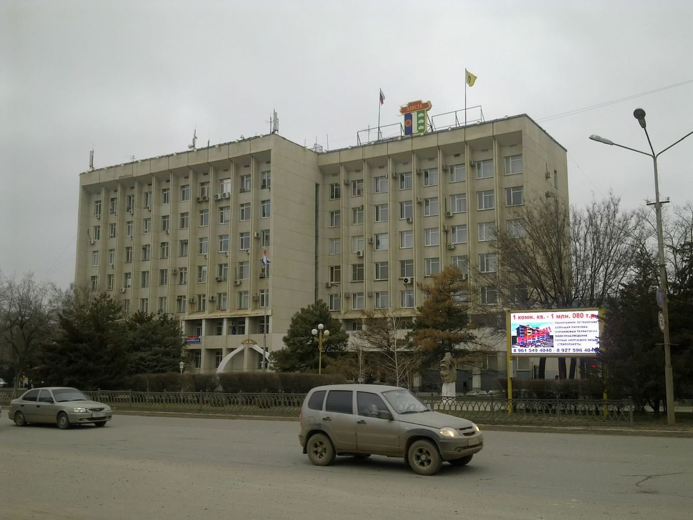 Элиста, Улица Ленина, 249