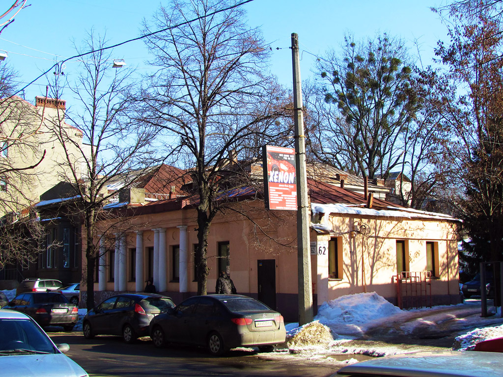 Харьков, Мироносицкая улица, 62