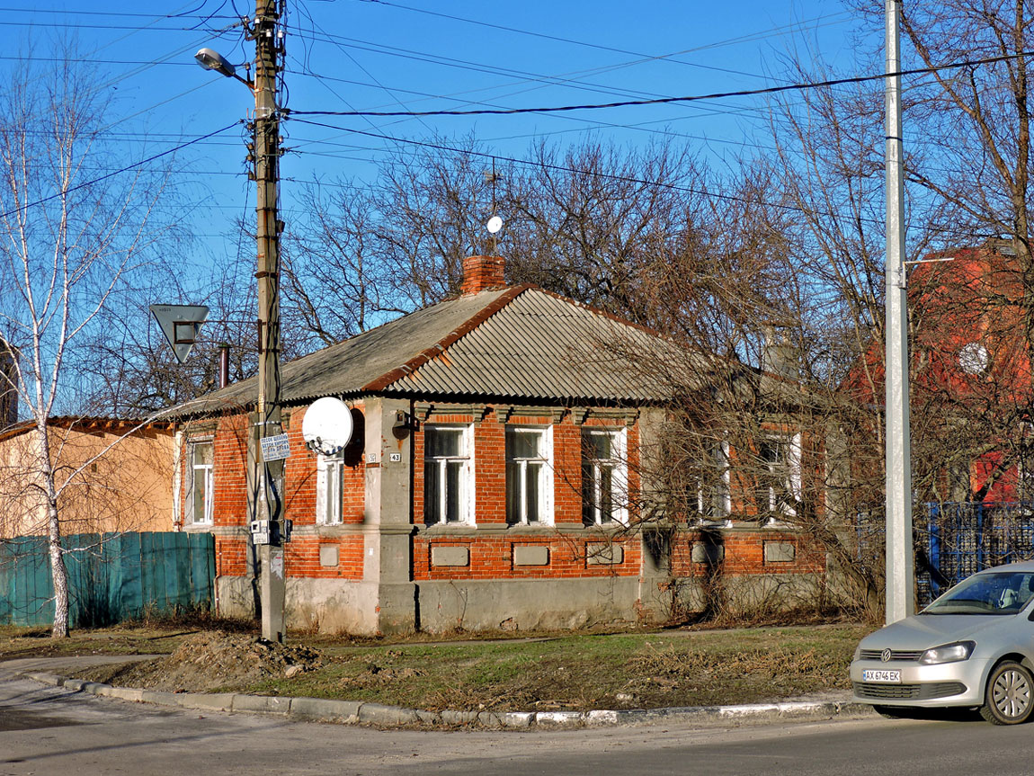 Харьков, Новгородская улица, 43