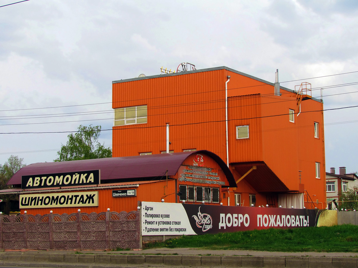 Харьков, Улица Шевченко, 194-196