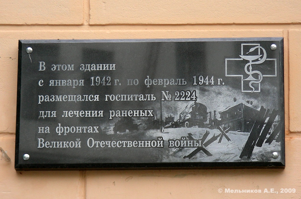 Ivanovo, Рабфаковская улица, 34 корп. А. Ivanovo — Memorial plaques