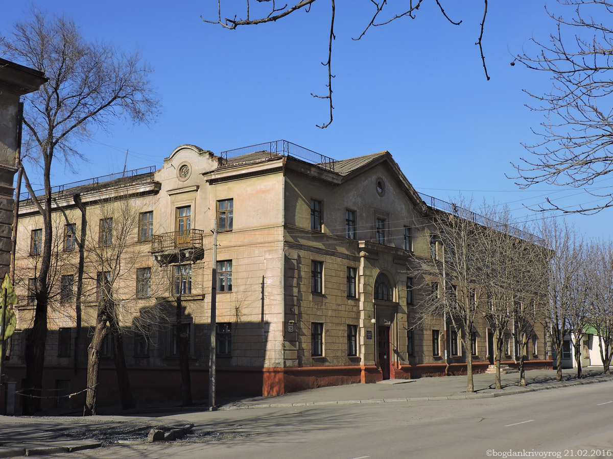 Кривой Рог, Проспект Почтовый, 75