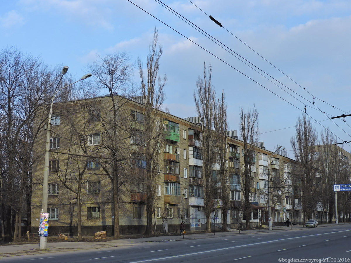 Кривой Рог, Проспект Гагарина, 59