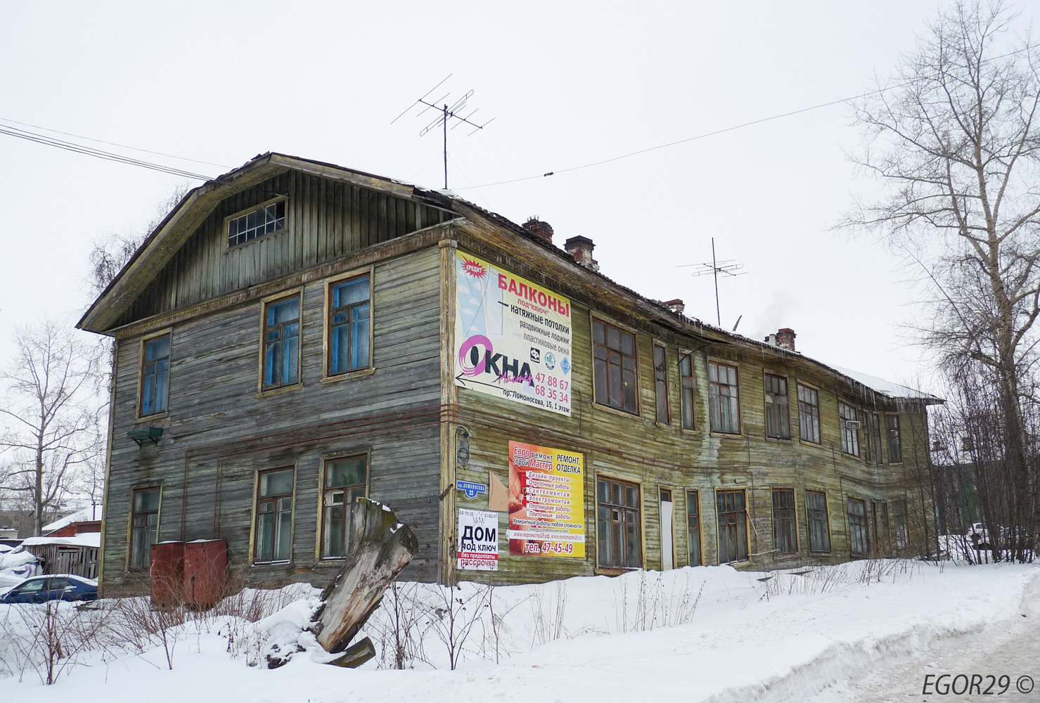 Архангельск, Проспект Ломоносова, 23