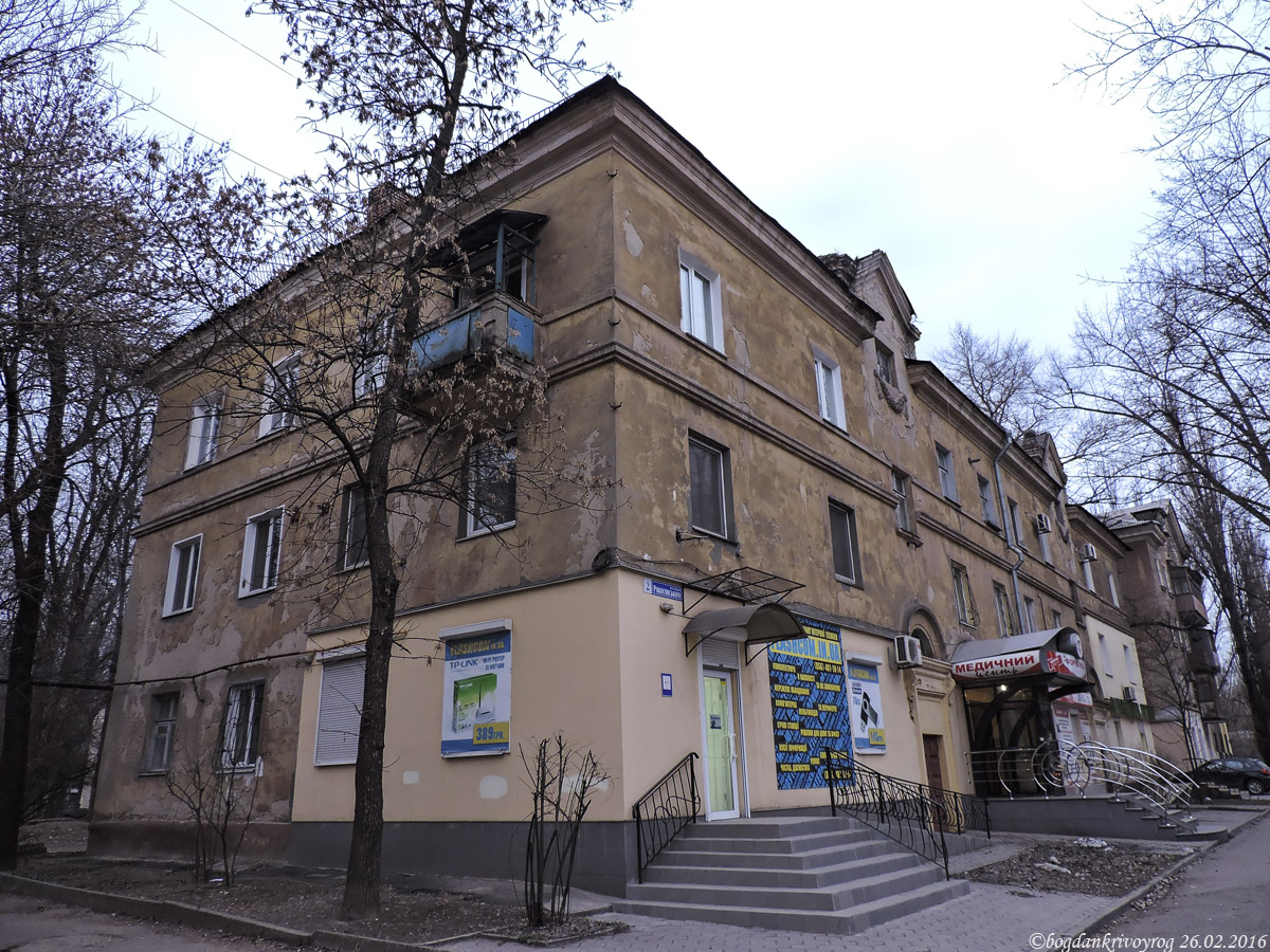 Кривий Ріг, Улица Рокоссовского, 2