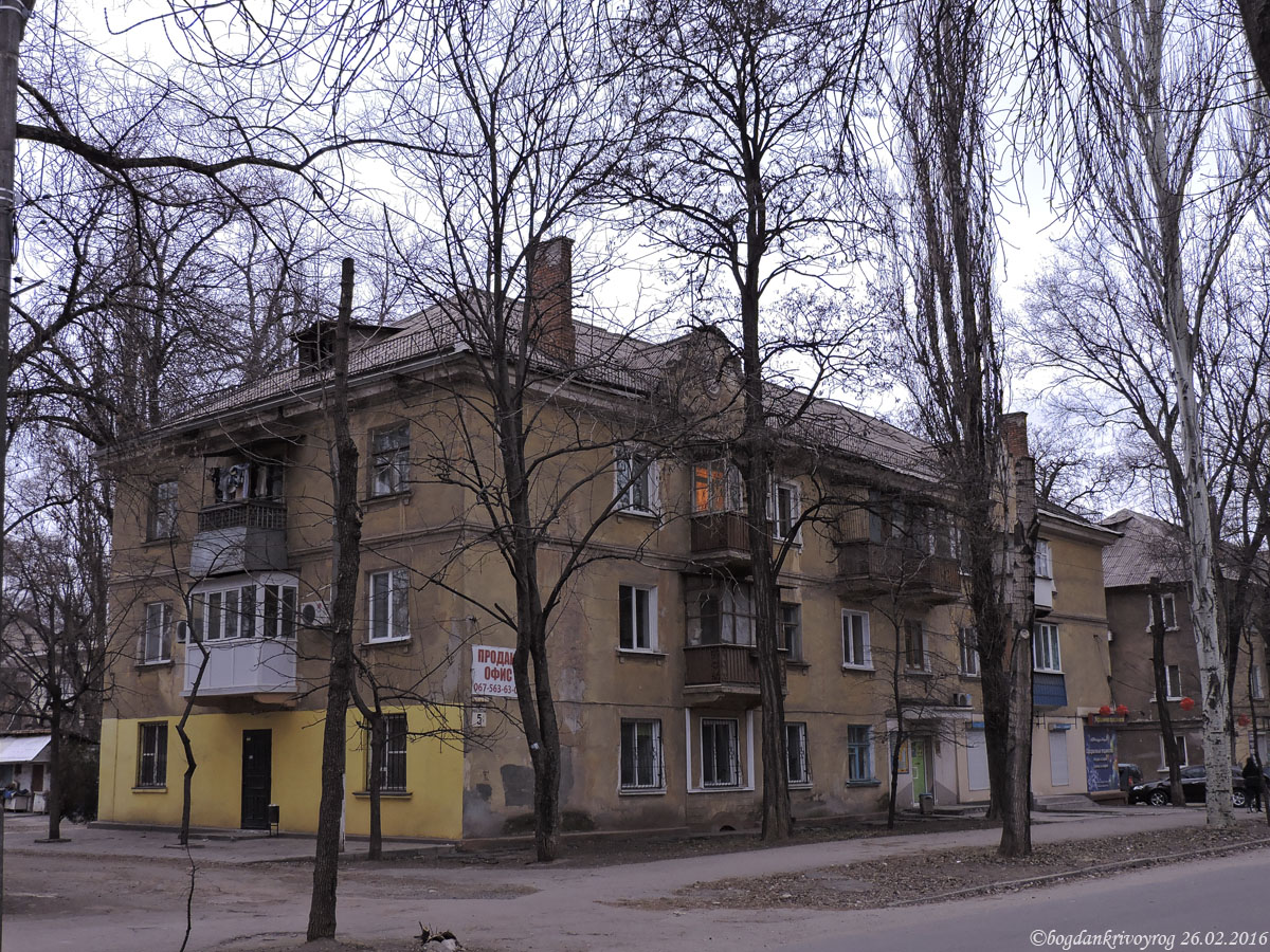 Кривой Рог, Улица Рокоссовского, 5
