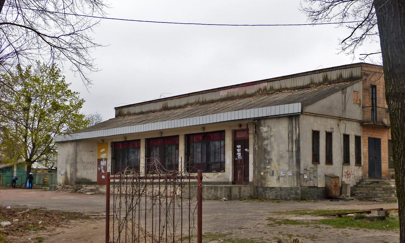 Боярка, Вокзальная улица, 55