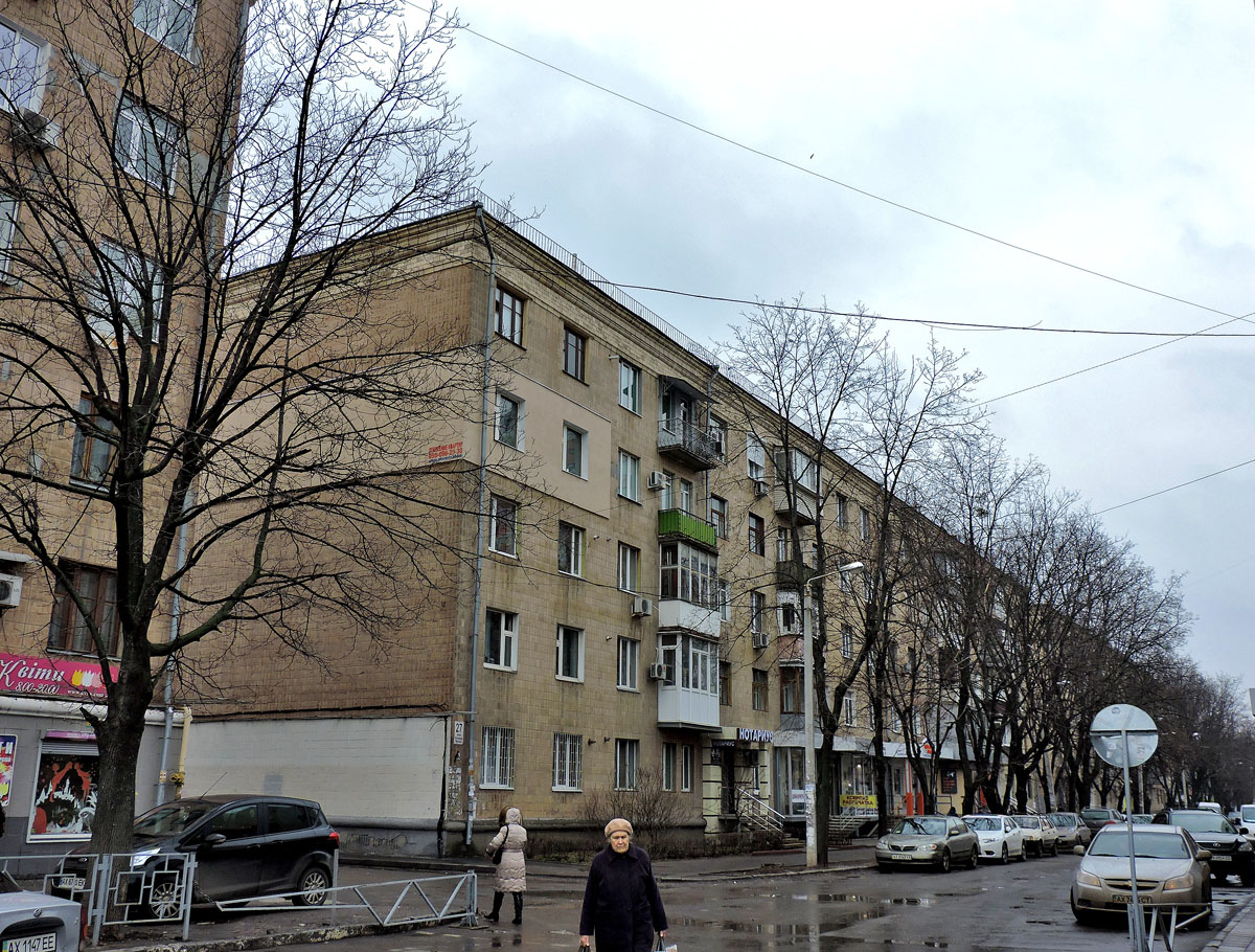 Харьков, Улица Отакара Яроша, 27