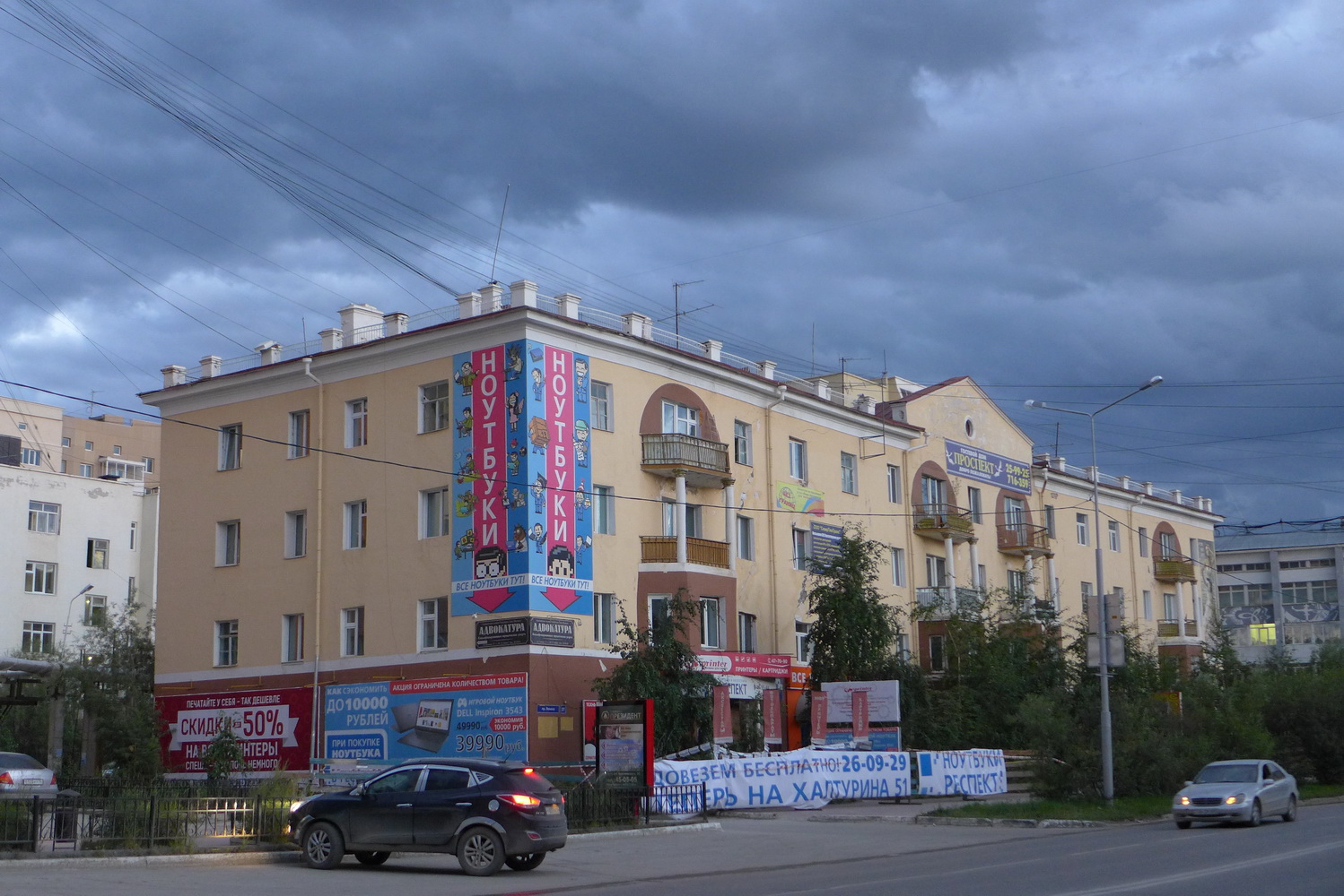 Якутск, Проспект Ленина, 27