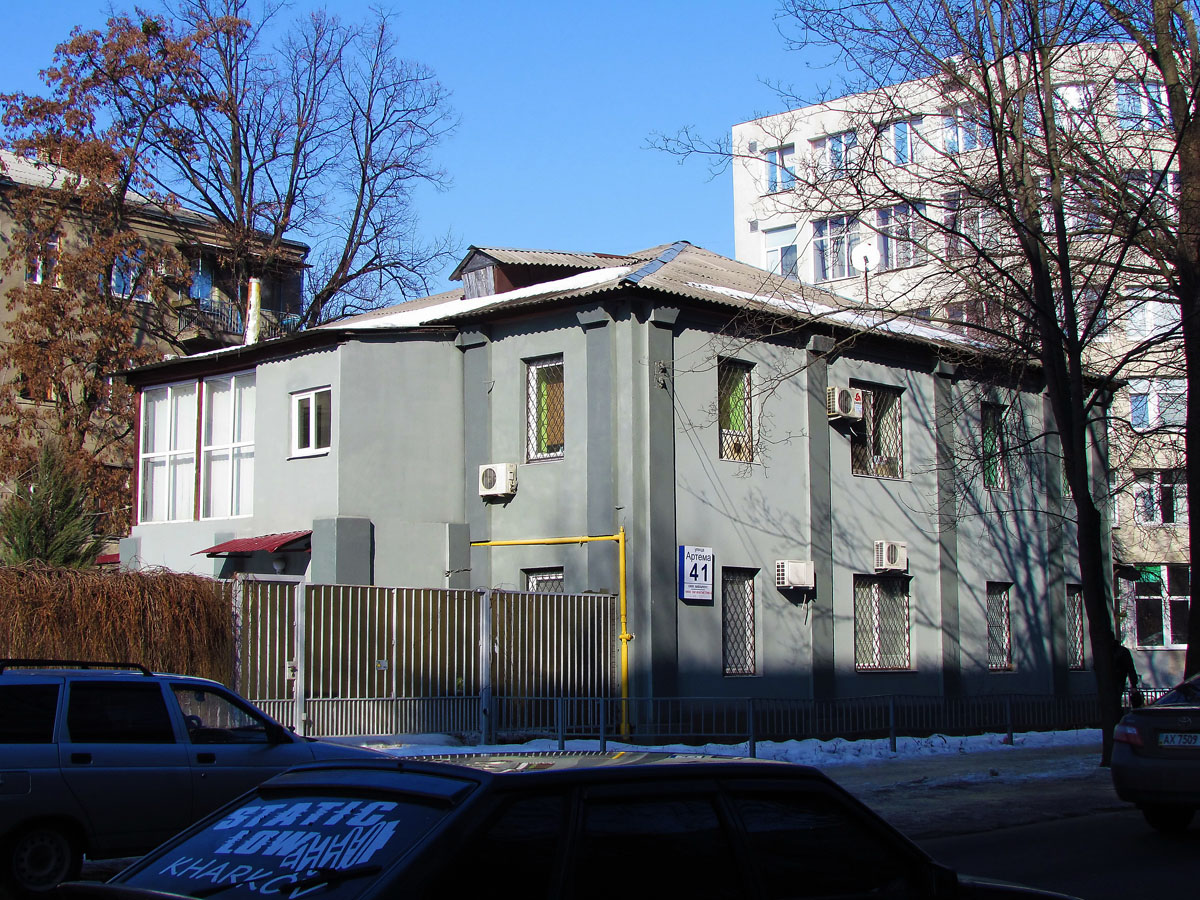 Харьков, Улица Алчевских, 41