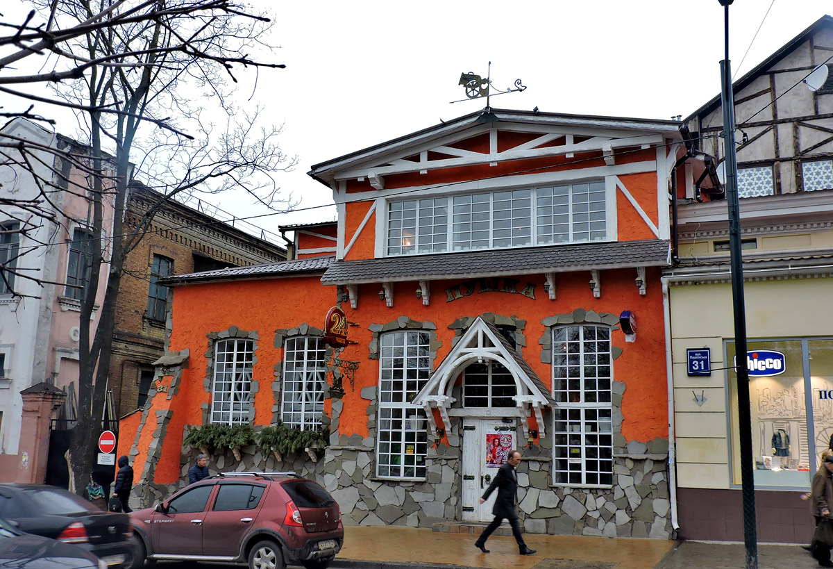 Харьков, Пушкинская улица, 31