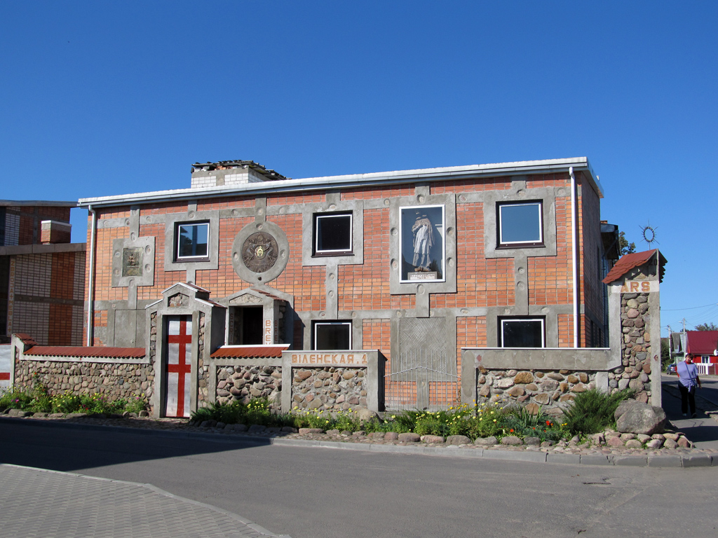 Раков, Советская улица, 1
