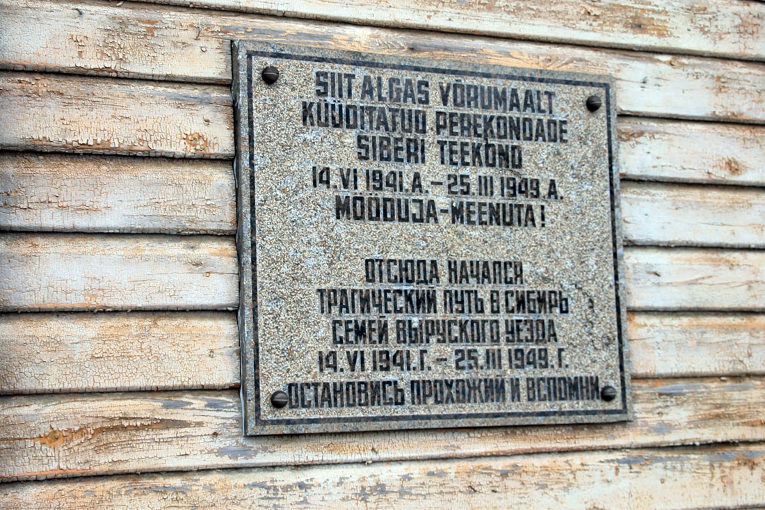 Выру, Jaama, 14