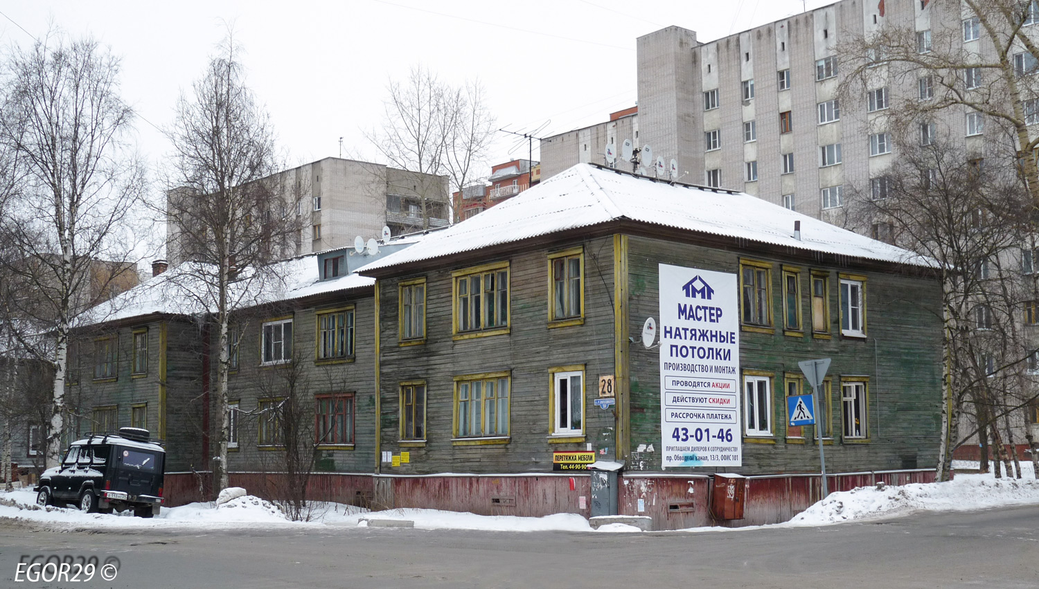 Archangelsk, Улица Розы Люксембург, 28 / Новгородский проспект, 36