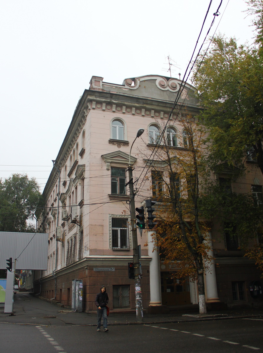 Днепр, Староказацкая улица, 5А