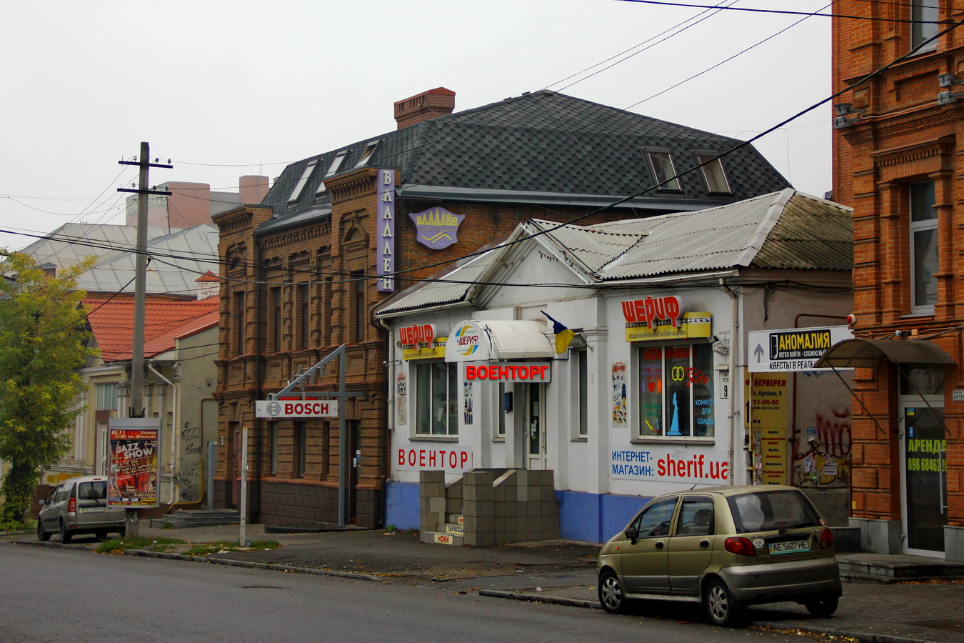 Dnipro, Улица Сечевых Стрельцов, 7; Улица Сечевых Стрельцов, 9Д