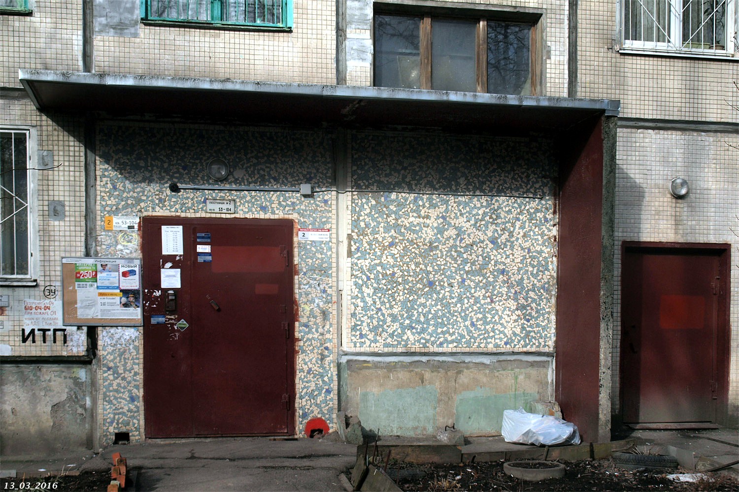 Санкт-Петербург, Улица Софьи Ковалевской, 13 корп. 2