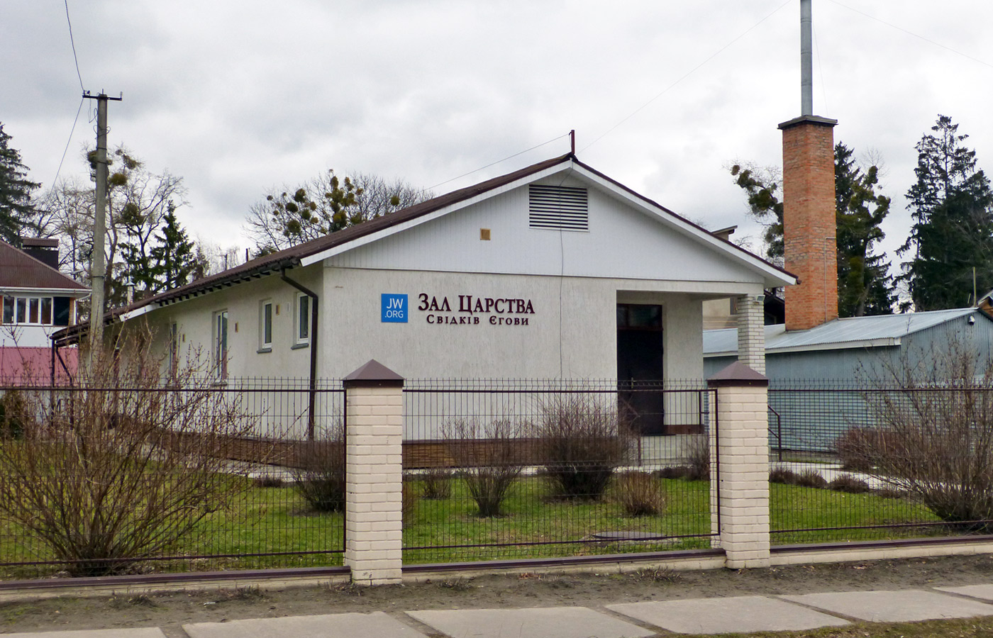 Боярка, Улица Крещатик, 82А